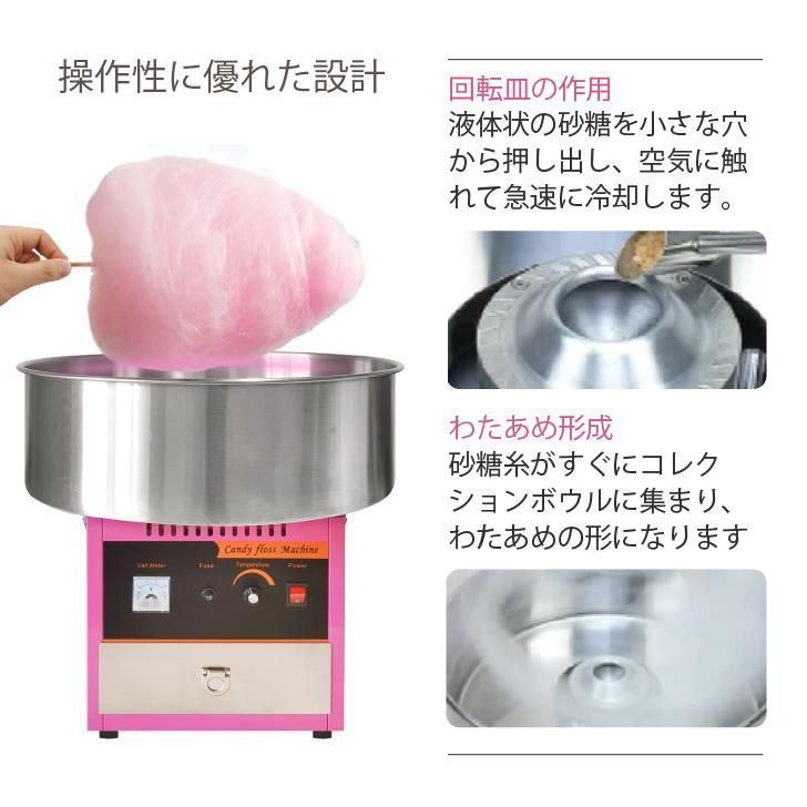 業務用わたあめ機 わたがし 綿菓子 わたあめメーカー わたあめ機