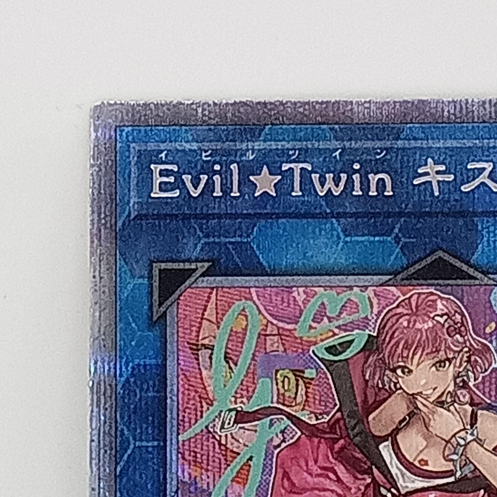 Evil☆Twinキスキル（プリズマティックシク/イラスト違い） - メルカリ