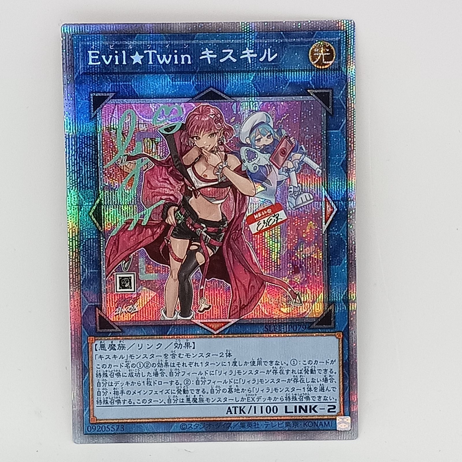 遊戯王　Evil★Twin キスキル　　プリシク　プリズマ Amazon.co.jp: 遊 戯 王 EvilTwin キスキル プリズマ プリシク : おもちゃ