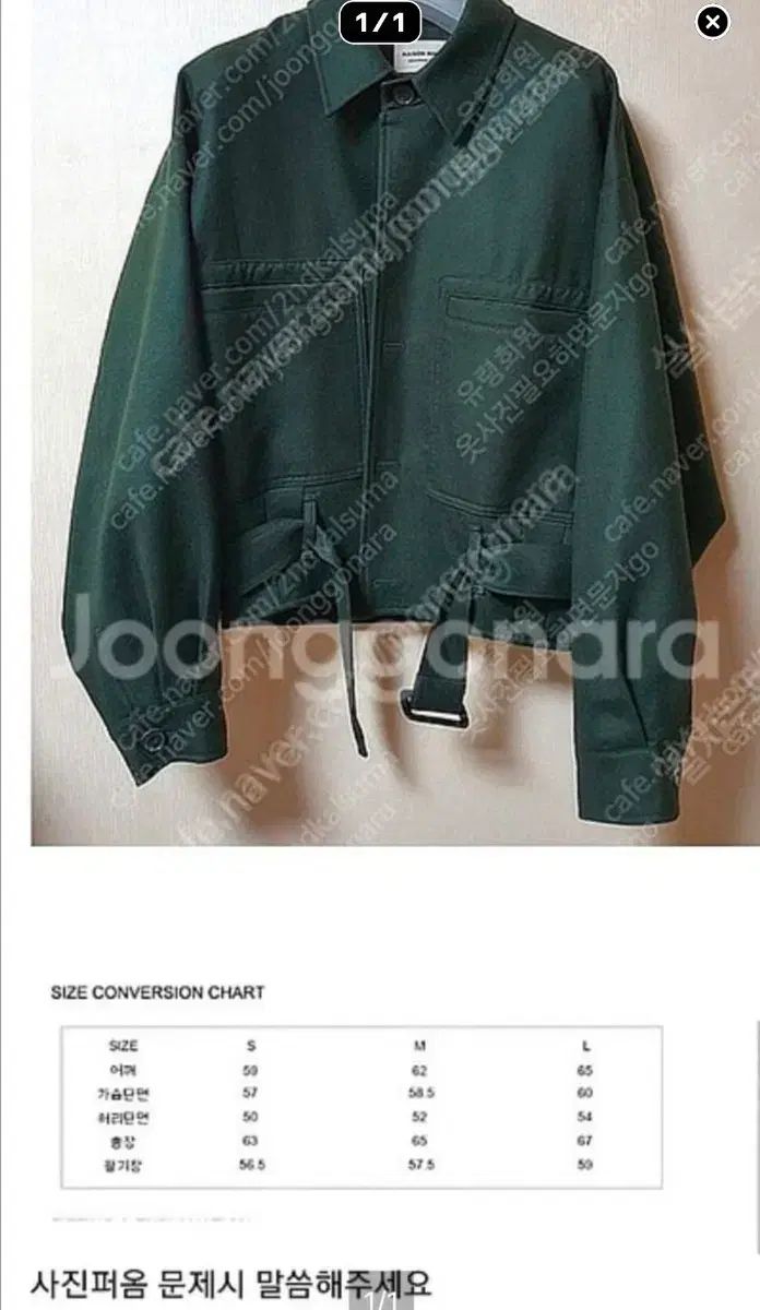 MAISON MINED メゾンミネド ダークグリーン トラッカー S