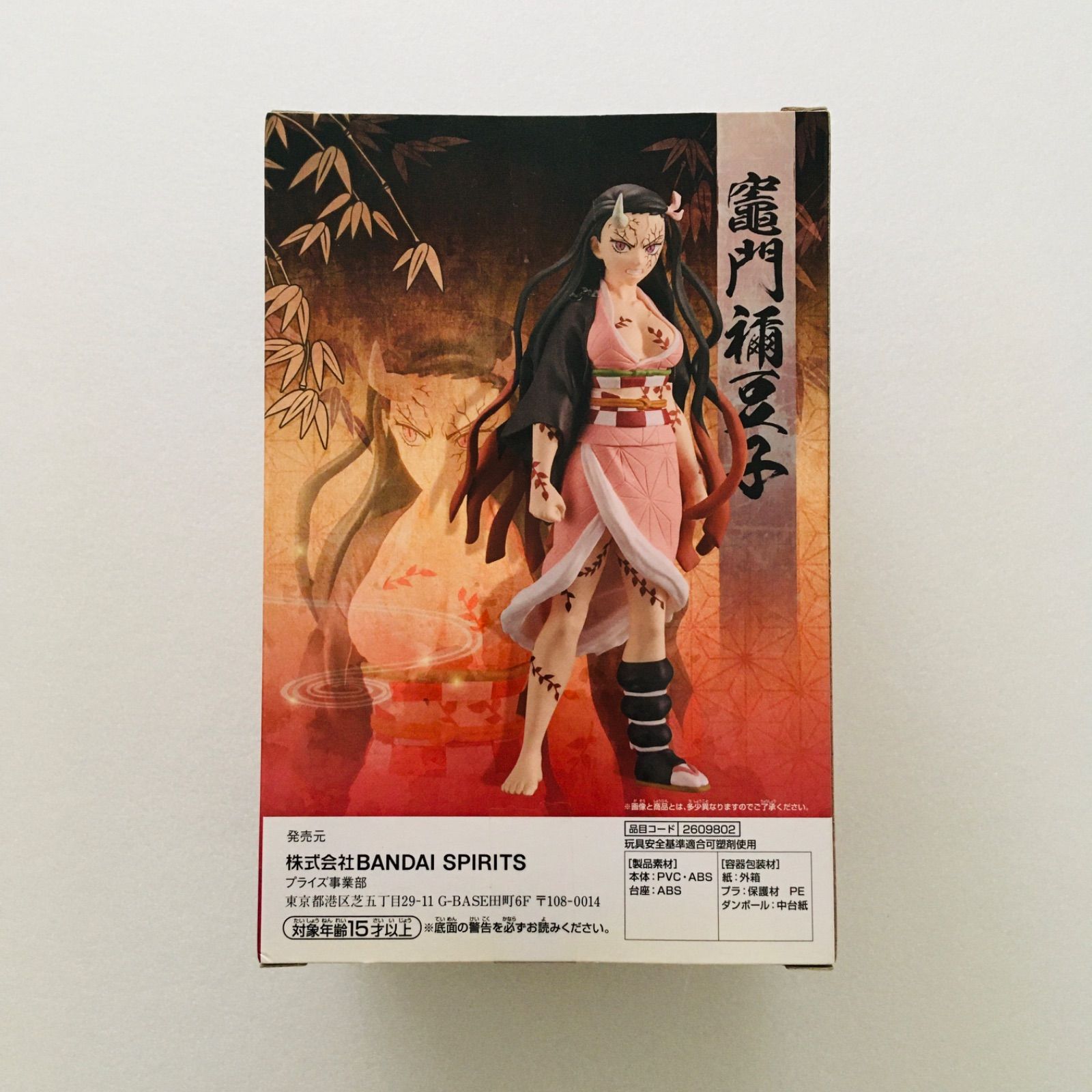 【専用出品】　竈門ネ豆子 黒崎一護 エレン リヴァイ他　１２点　新品未開封 新品未開封】鬼滅の刃 竈門禰豆子 絆ノ装 弐拾陸ノ型 きめつ かまど ね