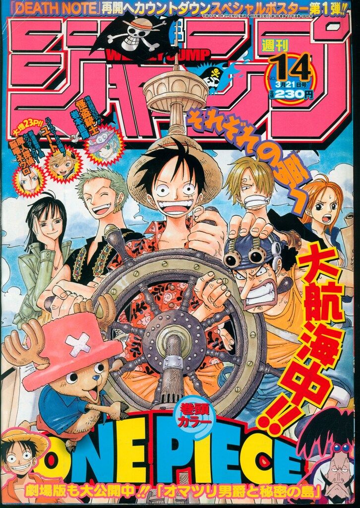 集英社 2005年(平成17年)の漫画雑誌 週刊少年ジャンプ 2005年(平成17年)48 548 2005年(平成17年)の漫画雑誌 集英社 週刊少年ジャンプ 1億レア集英社 週刊少年ジャンプ2005年 週刊