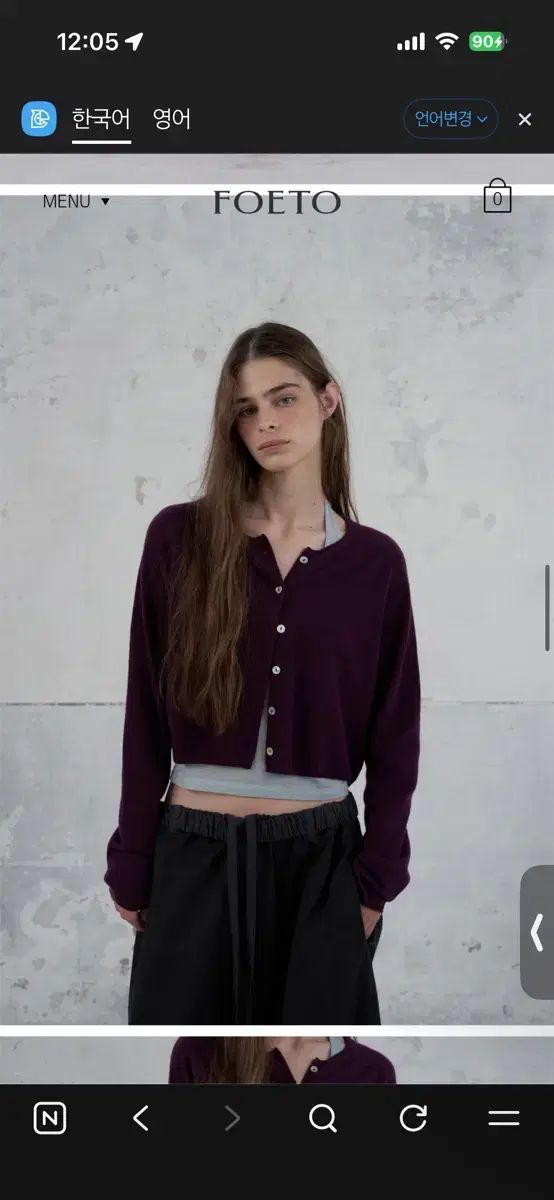 ポエト サムハート カーディガン グレープ