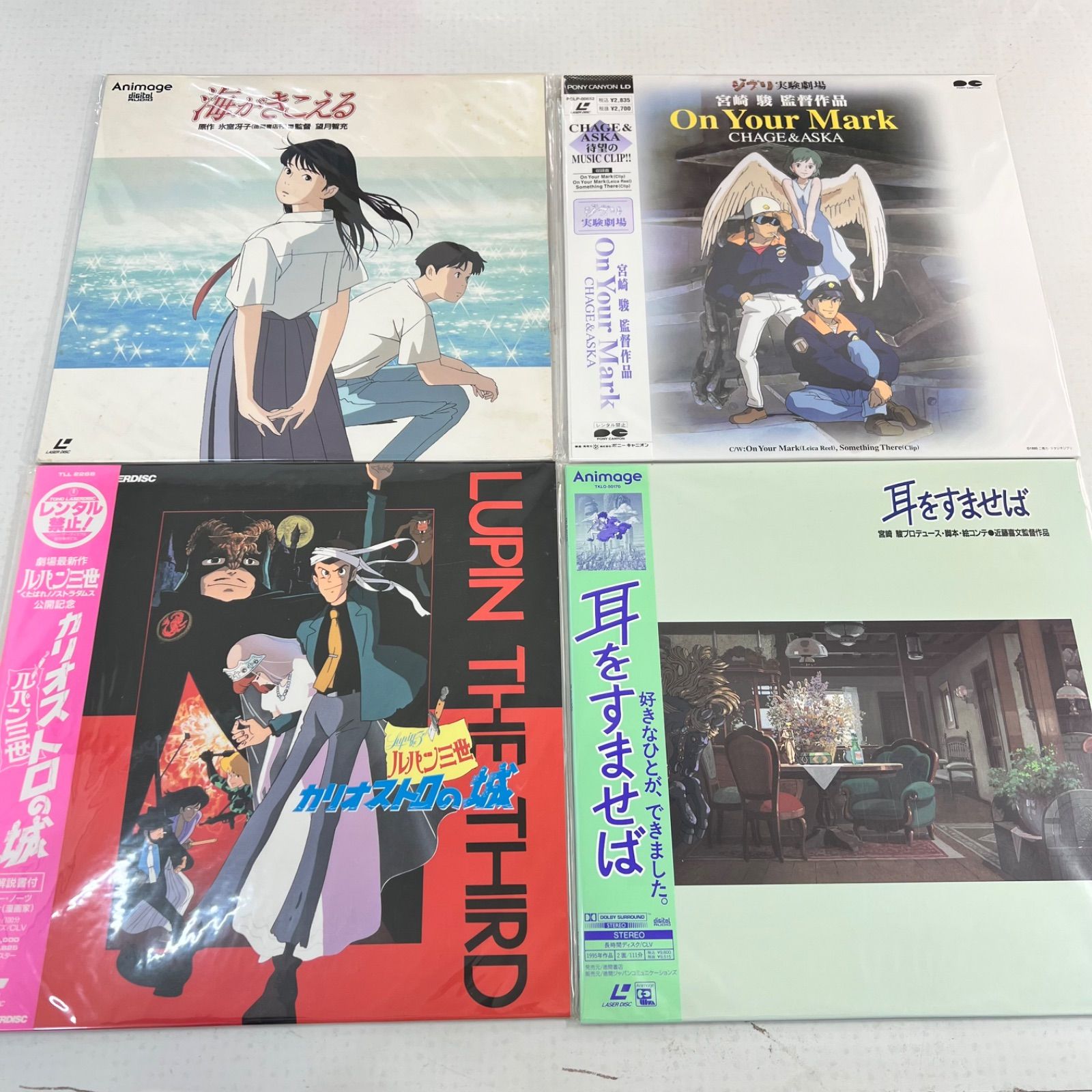 P*e様 ジブリ 未開封 LDレーザーディスク まとめ ジブリ 未開封 LDレーザーディスク まとめ 2025年最新】Yahoo