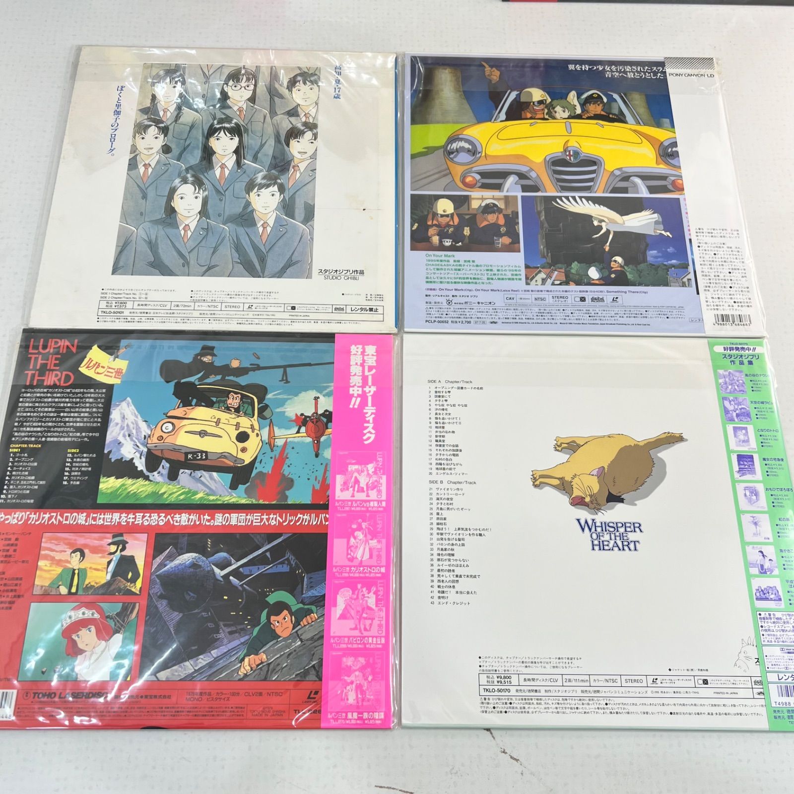 14点まとめ】ジブリ作品 レーザーディスク 宮崎駿 LD スタジオジブリ