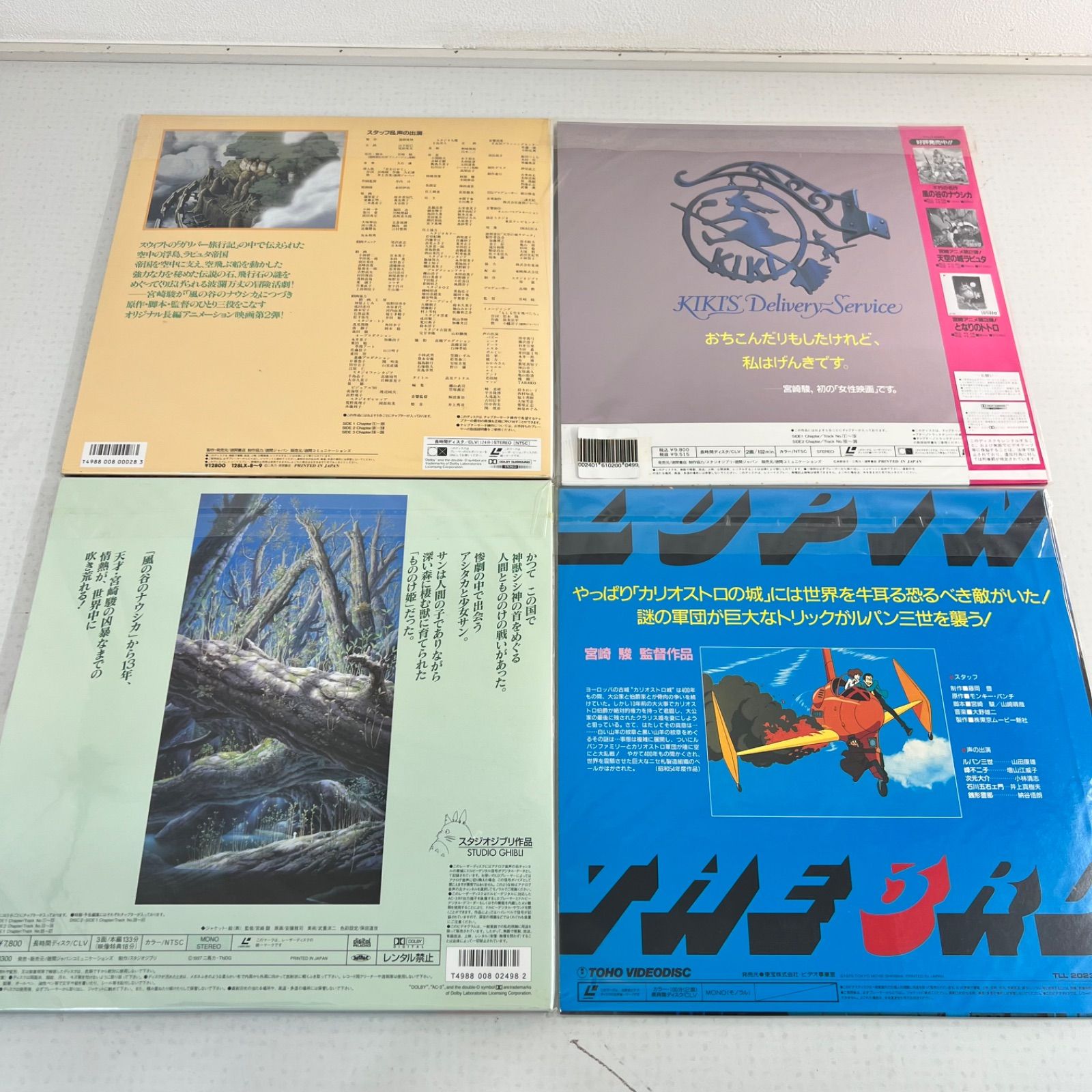 P*e様 ジブリ 未開封 LDレーザーディスク まとめ ジブリ 未開封 LD