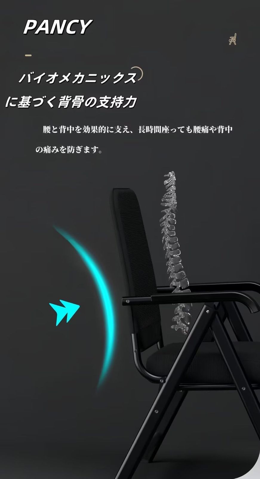 完成品 折りたたみチェア