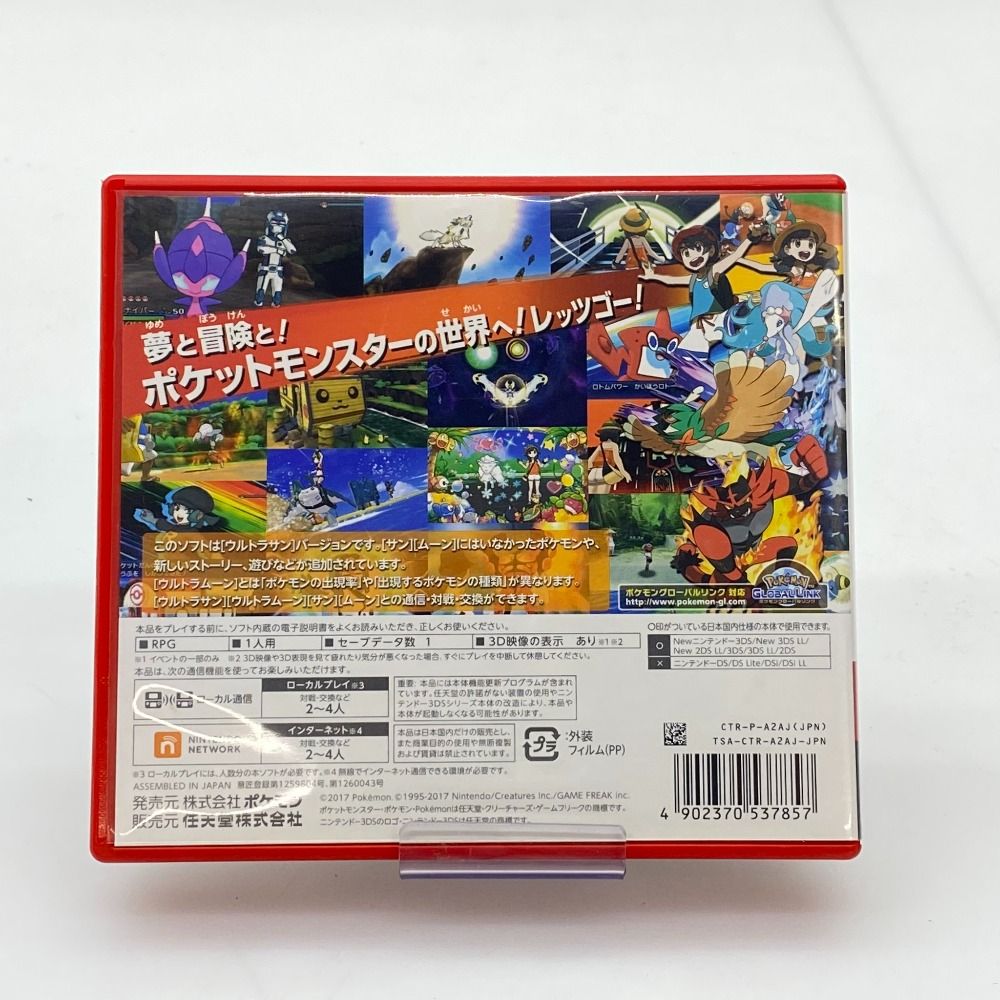 05w17620 (株)ポケモン ”ポケットモンスター ウルトラサン” Nintendo