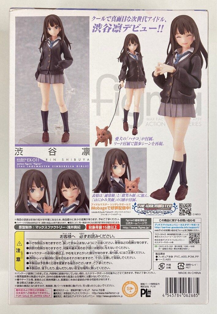 未開封品ツンデレ渋谷凛figma252 「アイドルマスターシンデレラガールズ」 未開封品ツンデレ渋谷凛figma252 「アイドルマスターシンデレラ