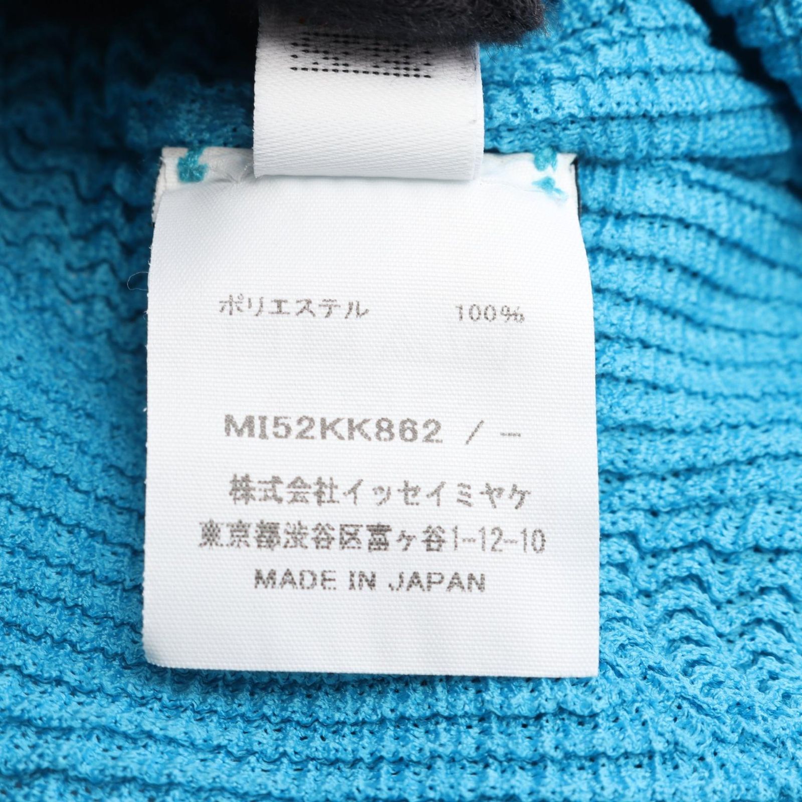 ミー イッセイミヤケ me ISSEY MIYAKE カットソー WAVE KNIT STRETCH