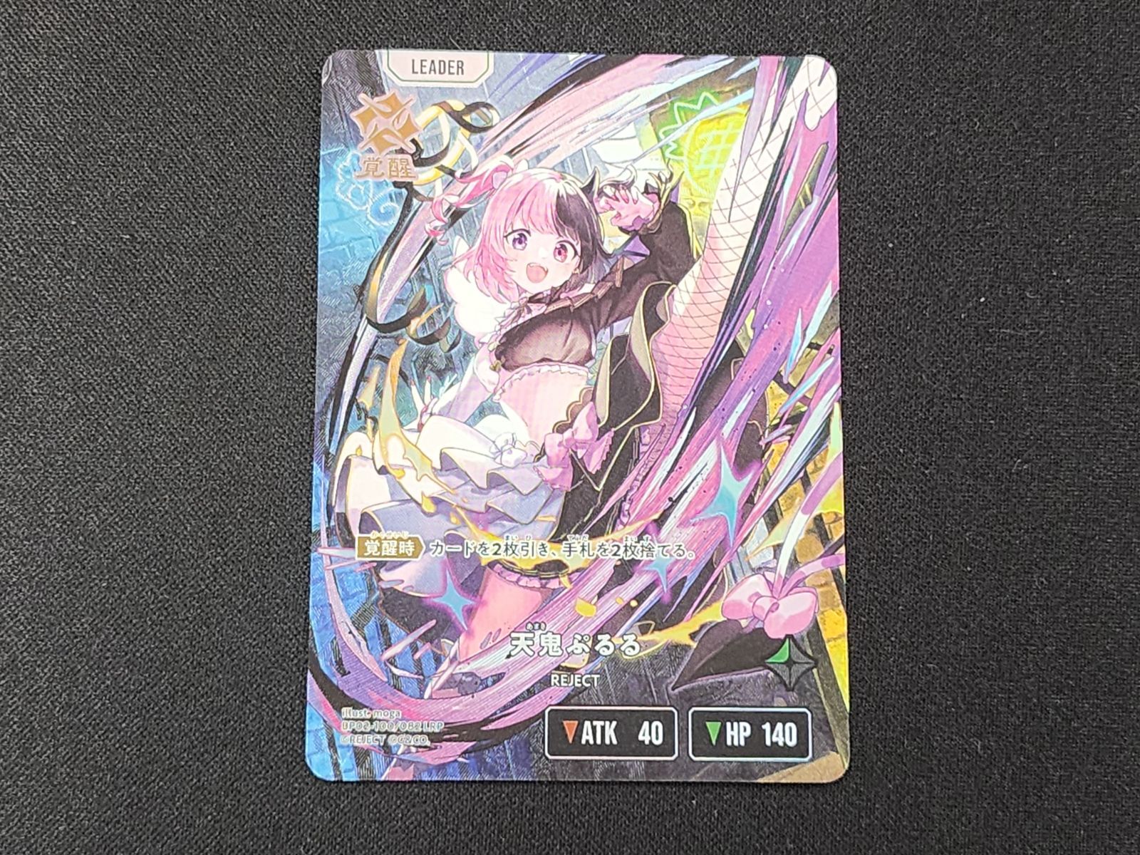 XS クロススターズ 天鬼ぷるる LRP BP02-100/082 ※商品説明文確認