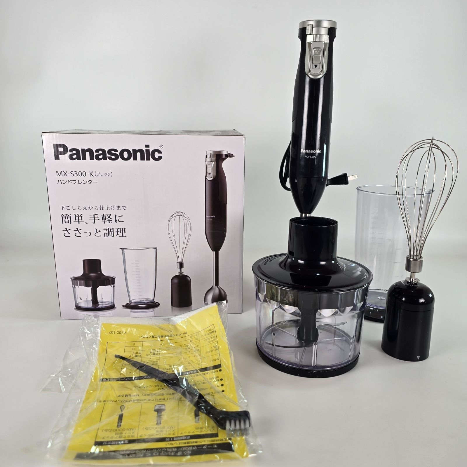 Panasonic ハンドブレンダー MX-S300 フードプロセッサー ハンド