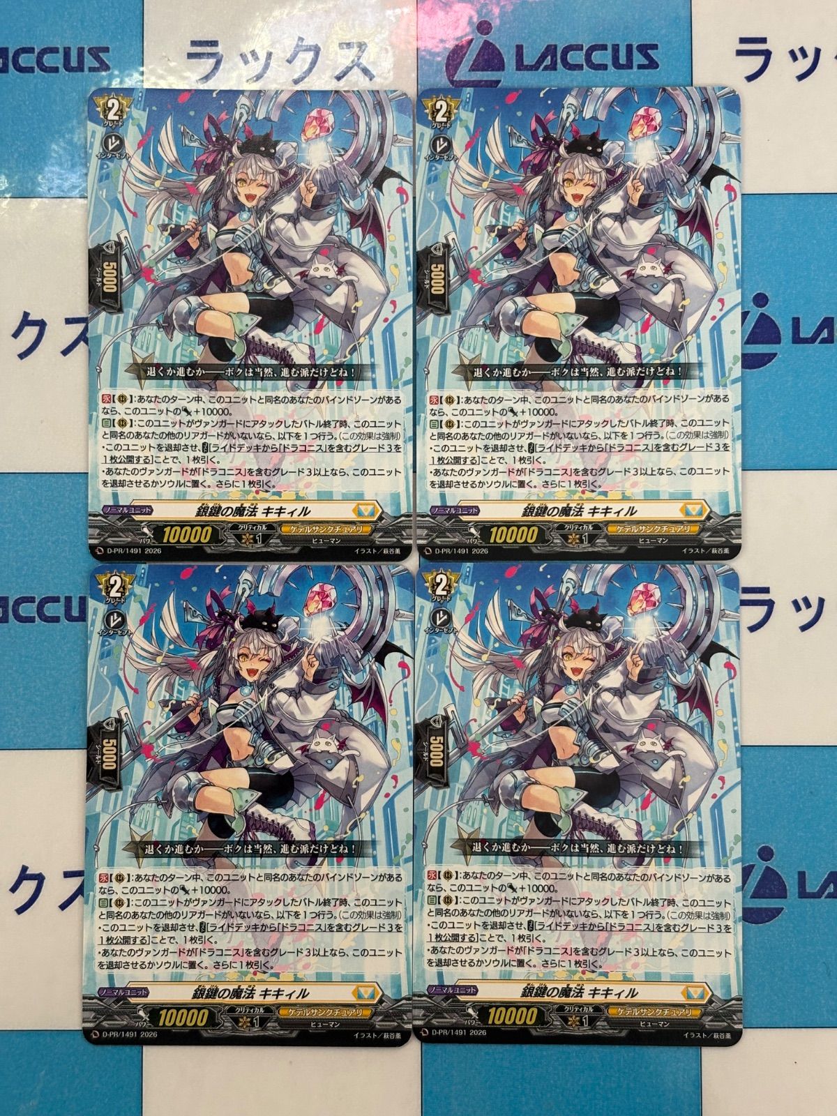 ヴァンガード 銀鍵の魔法 キキィル プロモ