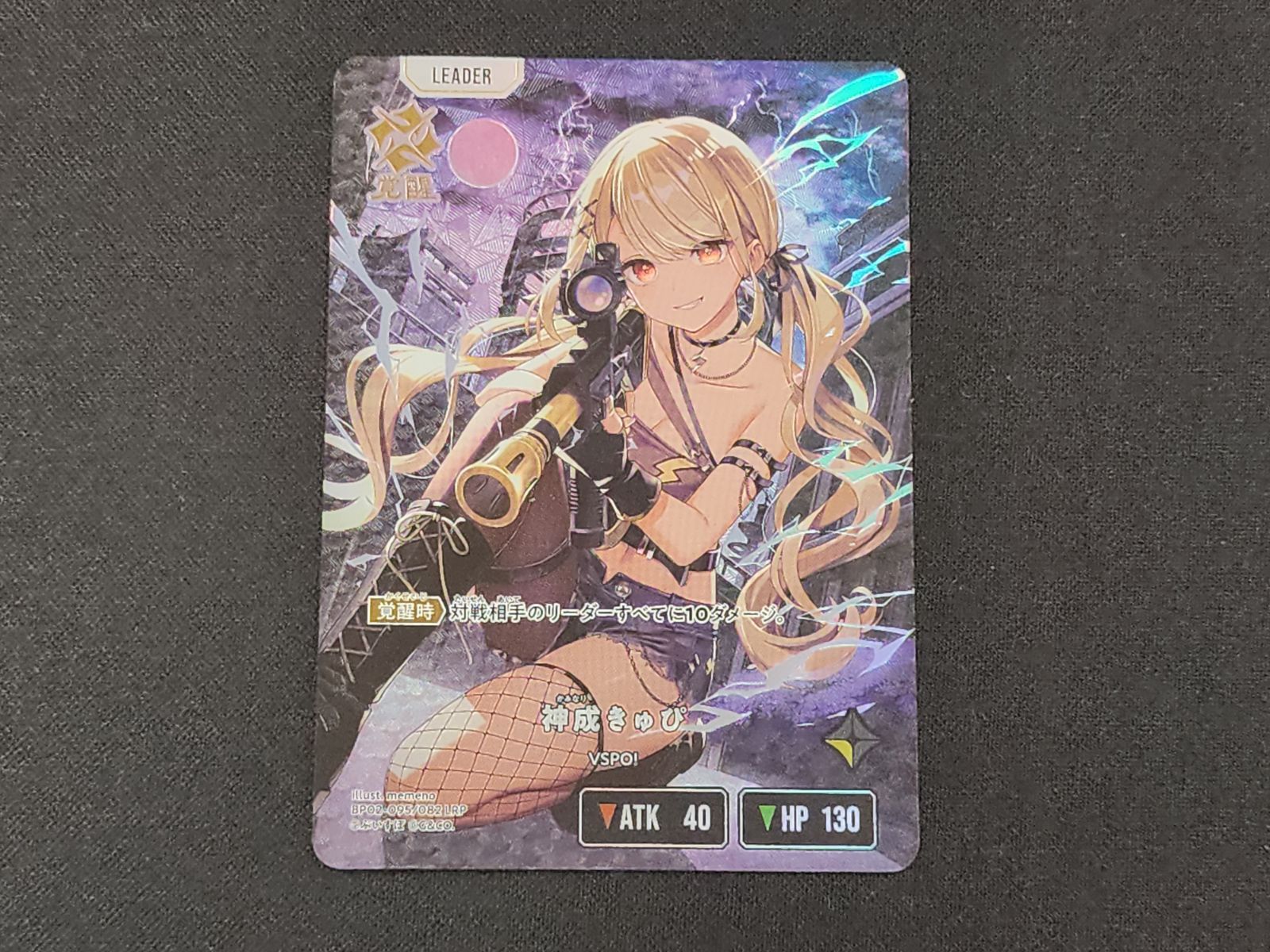 XS クロススターズ 神成きゅぴ LRP BP02-095/082 ※商品説明文確認