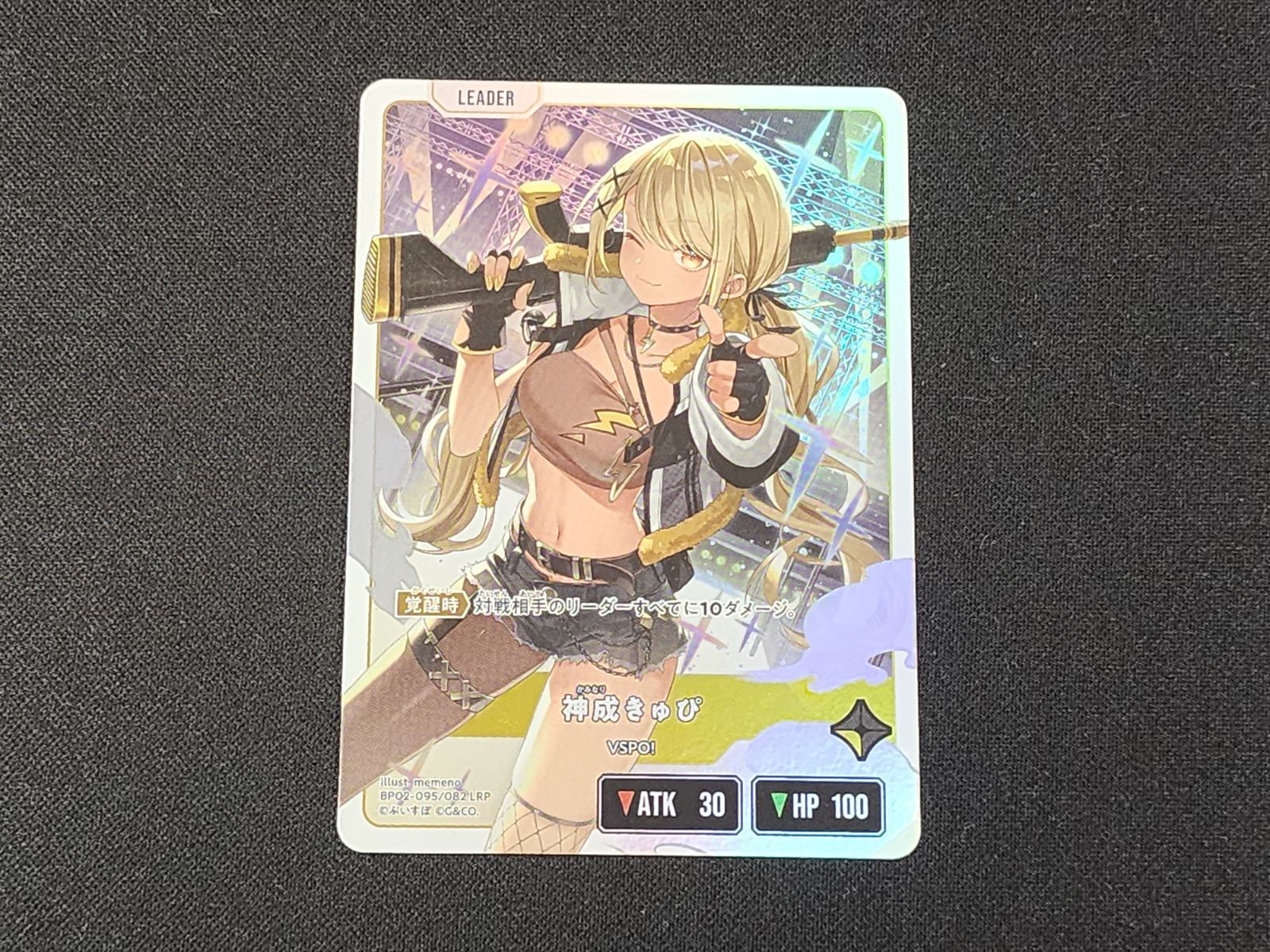 XS クロススターズ 神成きゅぴ LRP BP02-095/082 ※商品説明文確認