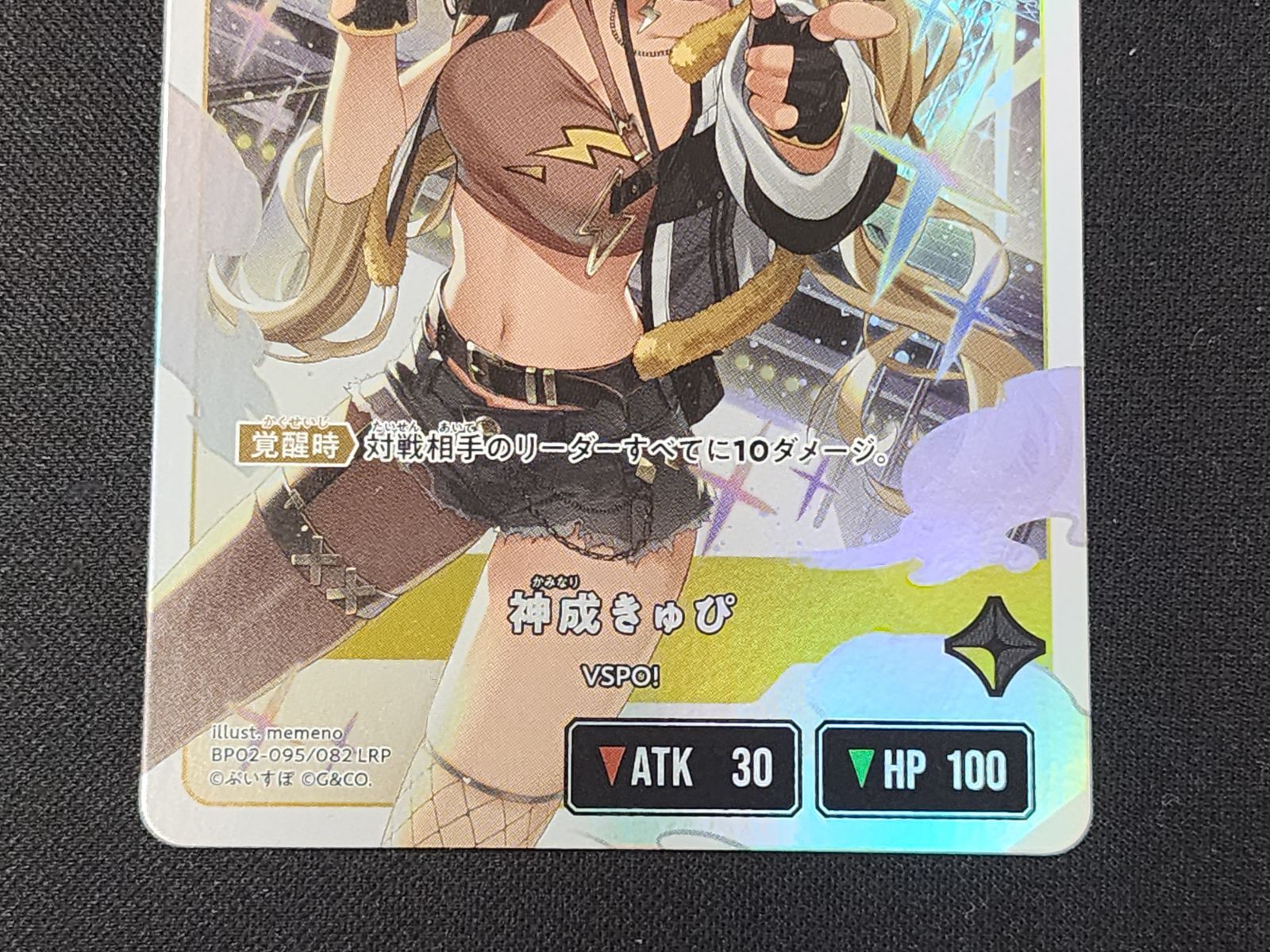 XS クロススターズ 神成きゅぴ LRP BP02-095/082 ※商品説明文確認