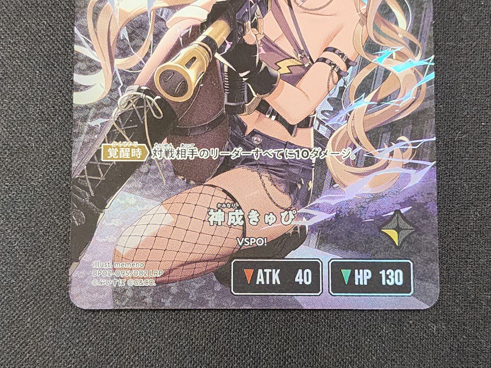 XS クロススターズ 神成きゅぴ LRP BP02-095/082 ※商品説明文確認