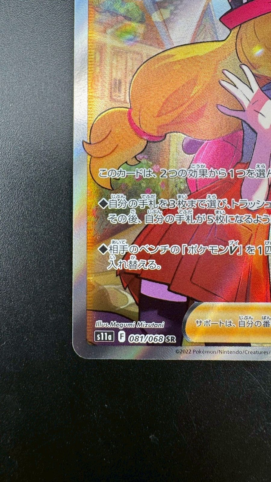 白熱のアルカナ