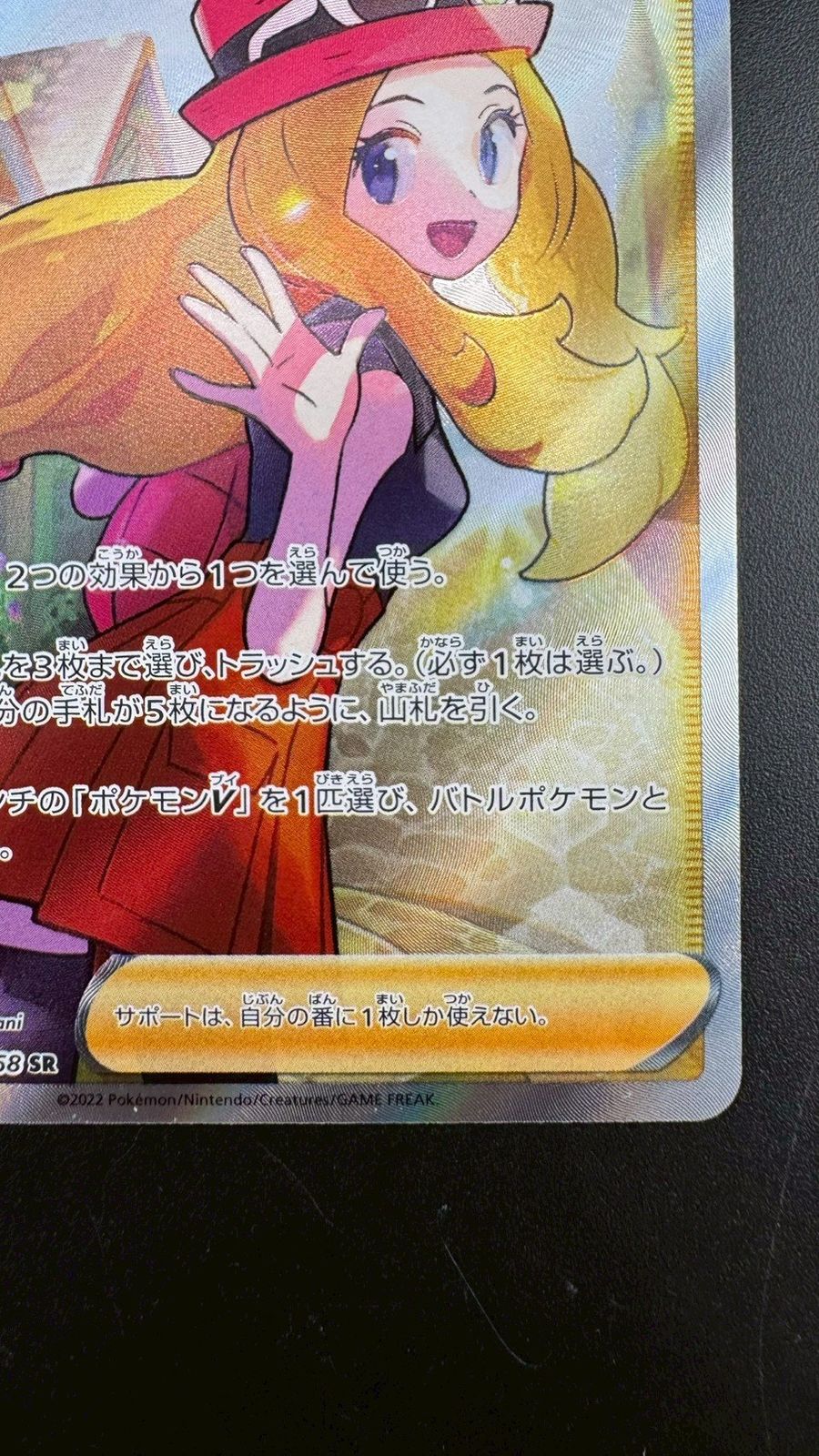 白熱のアルカナ