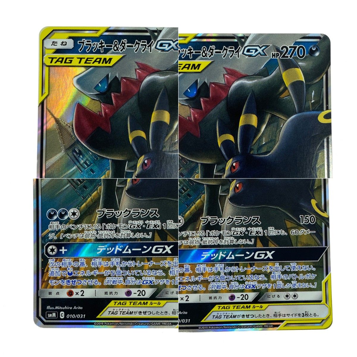 ポケモンカード ブラッキー＆ダークライGX SMM 010/031 ポケカ トレカ