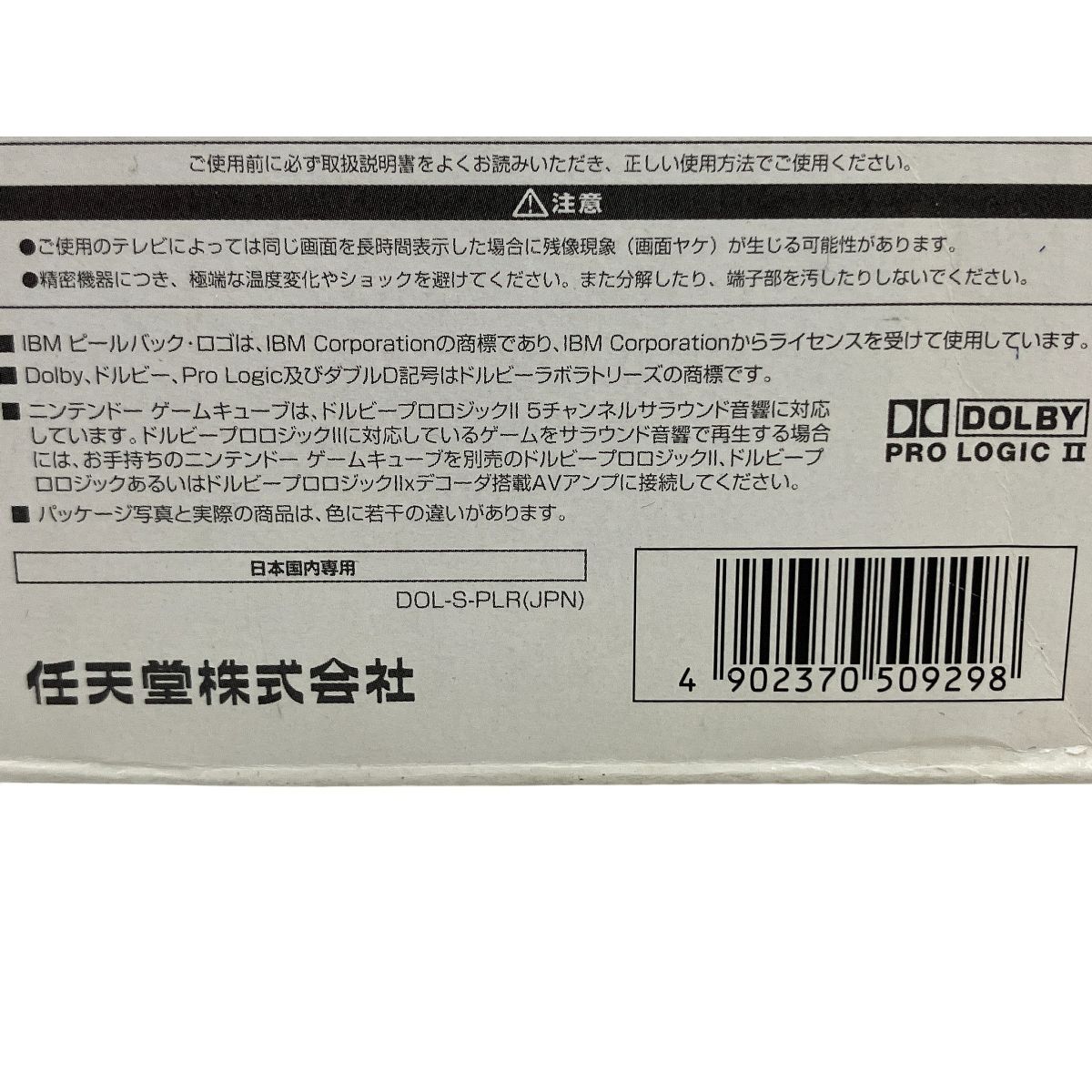 ゲームキューブ