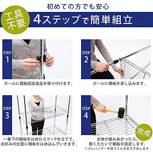 メタルラック本体