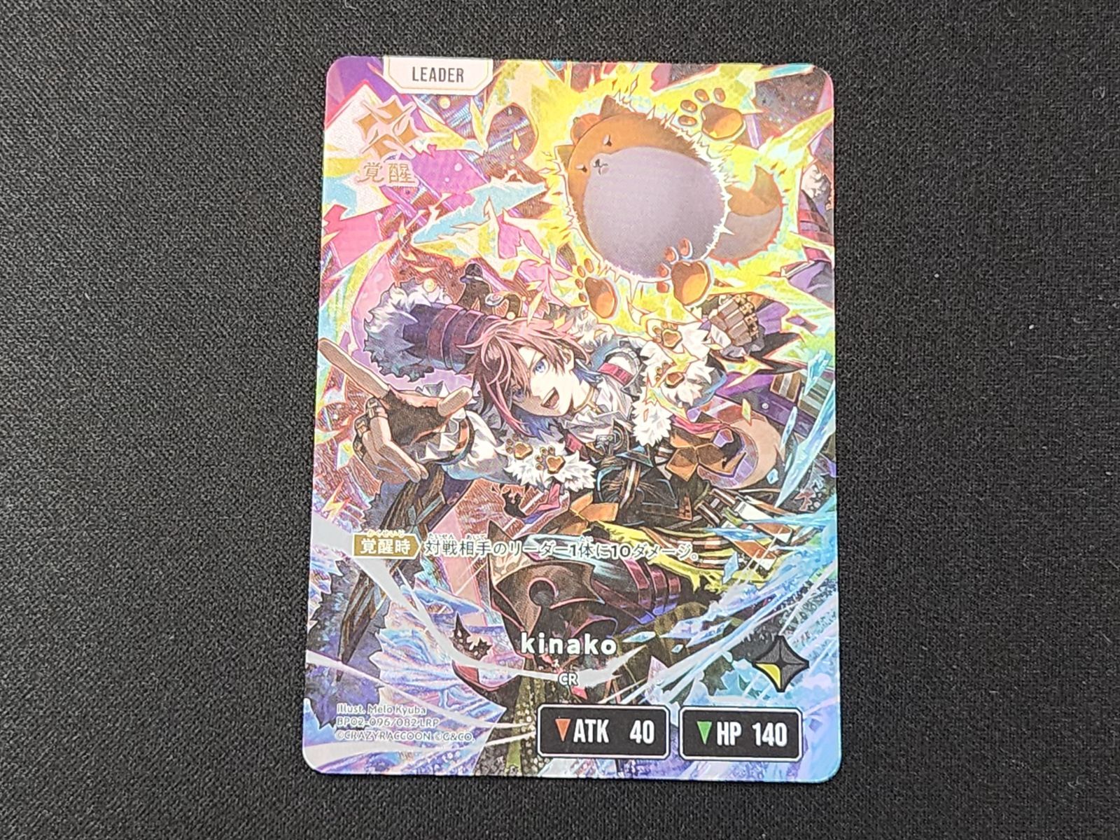 XS クロススターズ kinako LRP BP02-096/082 ※商品説明文確認 - メルカリ