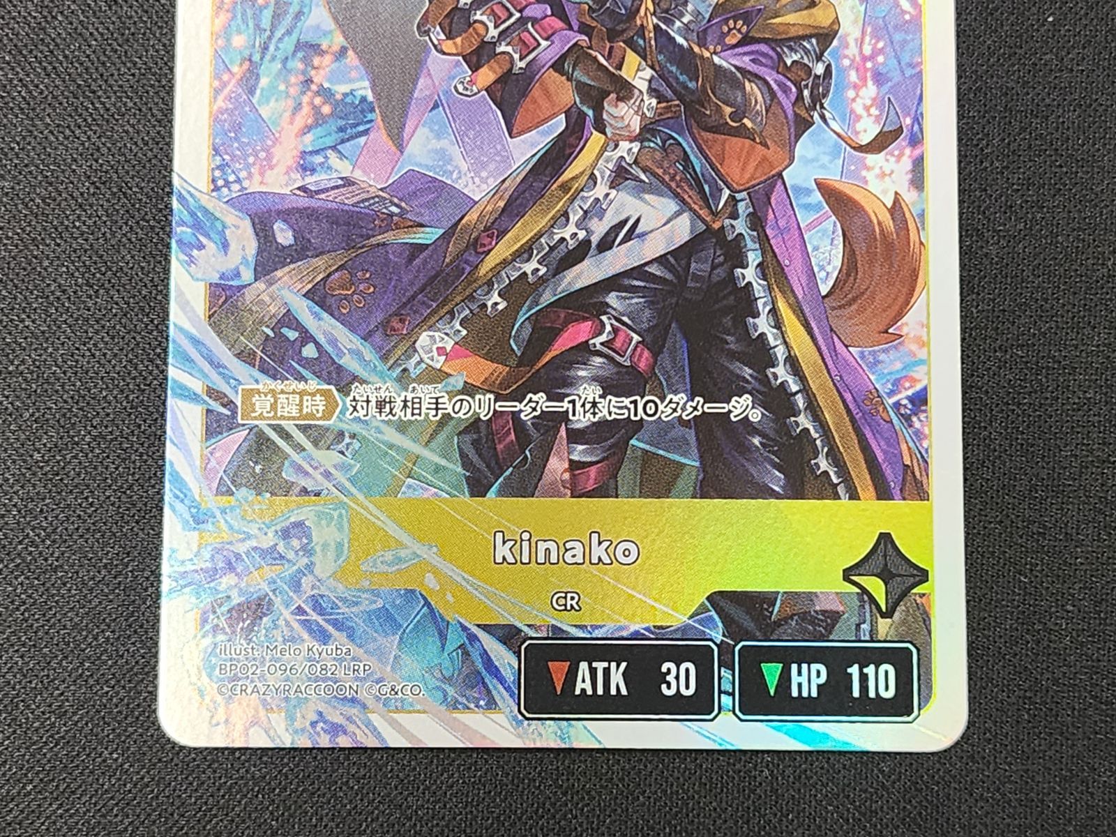 クロスタ LRPP kinako LR kinako 販売 | Exceed Rampage | Xross Stars