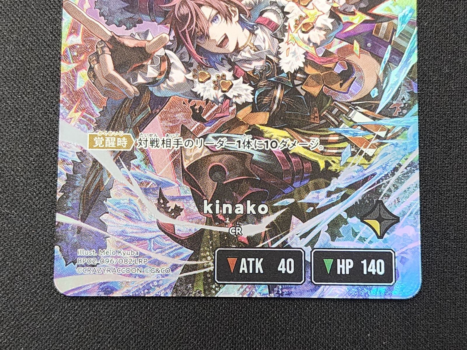 XS クロススターズ kinako LRP BP02-096/082 ※商品説明文確認 - メルカリ