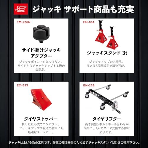  エマーソン Emerson ジャッキアップ タイヤ交換をラクにするフロアジャッキ 2 t SG規格適合の安全設計 小型自動車 普通自動車に 最低位130 mm 最高位385 対応車種 軽自動車 普通自動車 ミニバン 別売アダプターでサイド 6 cce 65 d その他 キッチン 食器