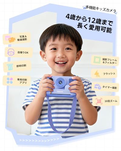 インスタント印刷＆スマホ写真プリント AWANFI キッズカメラ プリントカメラ 感熱紙付き トイカメラ - 子供用デジタルカメラ 1080 P動画 4800万画素 USB-C充電 1300 mAh大容量 2.4インチ画面 クリ 3 d 7 e 0479
