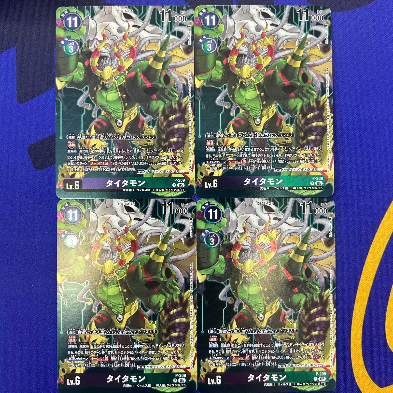 タイタモン4枚セット デジモンカード - メルカリ