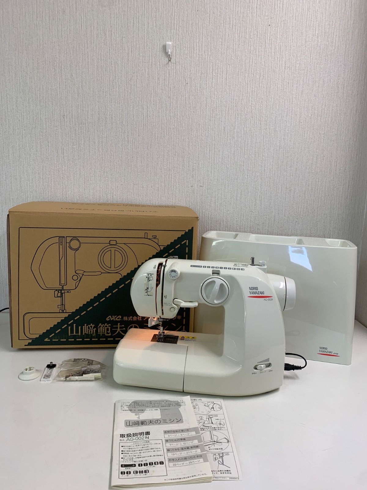 【済】山崎範夫のミシン　AG-002N HC フォロー割対象商品】アックスヤマザキ 山崎範夫のミシン AG-002N