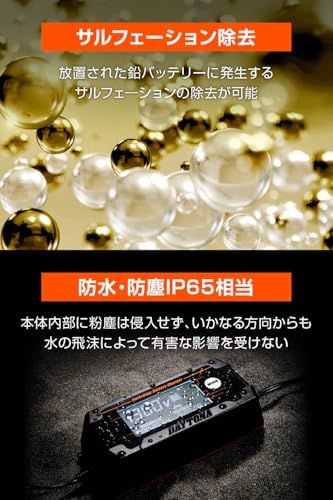 バイク バッテリー充電器