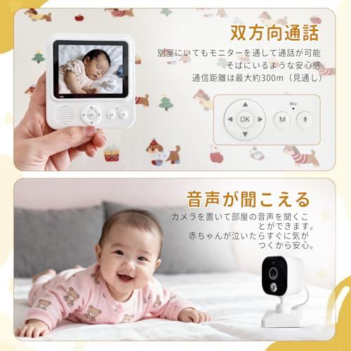  ベビーモニター 見守りカメラ ベビーカメラ モニターマウント付き 双方向音声通信 温度検知 暗視機能付き 暗視 超広角 子守唄 ズーム wi fi不要 室内 高齢者 介護用 ペットカメラ 赤ちゃん 出産祝い プレゼント ギフト 2978450 a その他 キッチン 食器