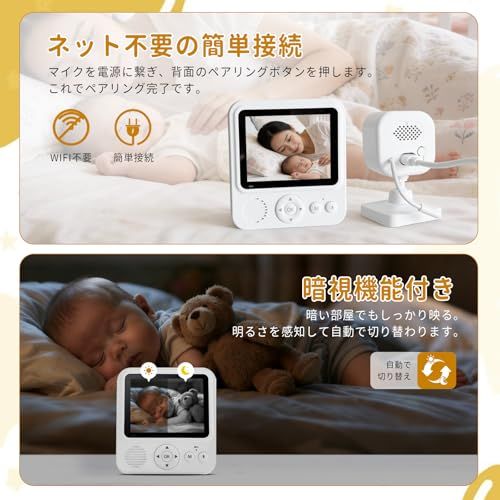 ベビーモニター 見守りカメラ ベビーカメラ モニターマウント付き 双方向音声通信 温度検知 暗視機能付き 暗視 超広角 子守唄 ズーム wi fi不要 室内 高齢者 介護用 ペットカメラ 赤ちゃん 出産祝い プレゼント ギフト 2978450 a