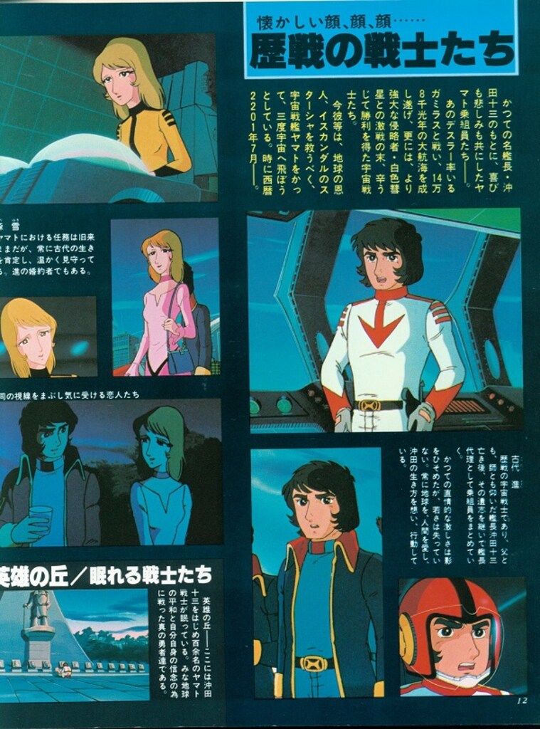 秋田書店作品　販促用複製色紙10種セット　宇宙戦艦ヤマト　ドカベン　ガキデカ　他 秋田書店作品 販促用複製色紙10種セット 宇宙戦艦ヤマト ドカベン