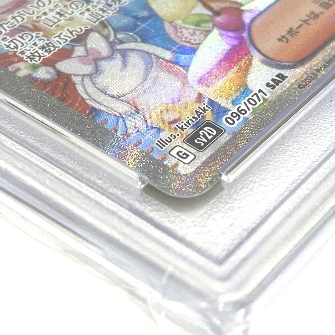 ☆PSA10 ポケモンカード ナンジャモ SAR 096/071 クレイバースト