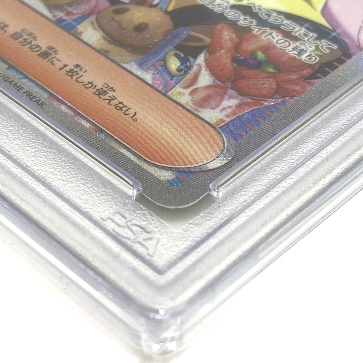 ☆PSA10 ポケモンカード ナンジャモ SAR 096/071 クレイバースト