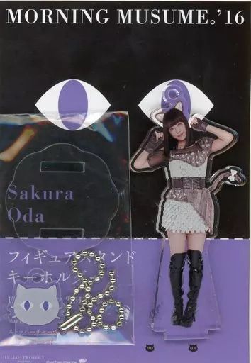 中古】キーホルダー・マスコット(女性) 小田さくら(モーニング娘。'16