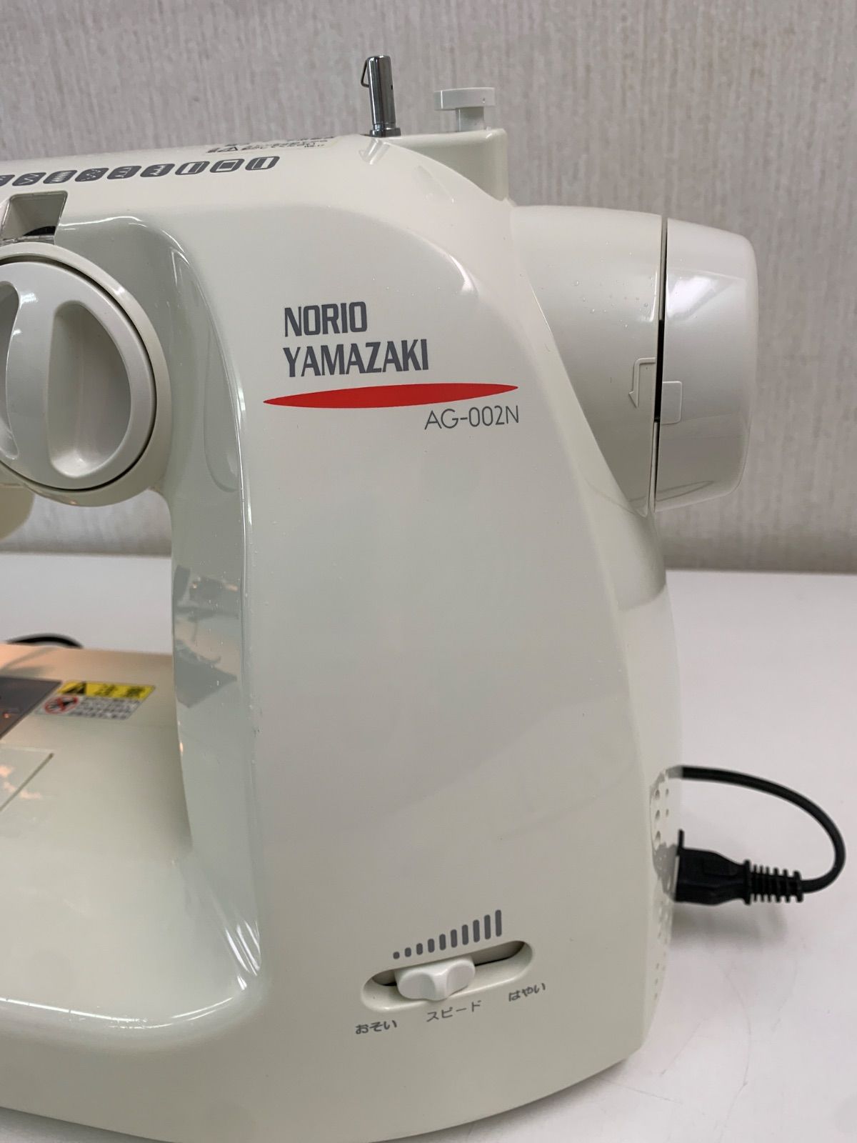 フォロー割対象商品】アックスヤマザキ 山崎範夫のミシン AG-002N