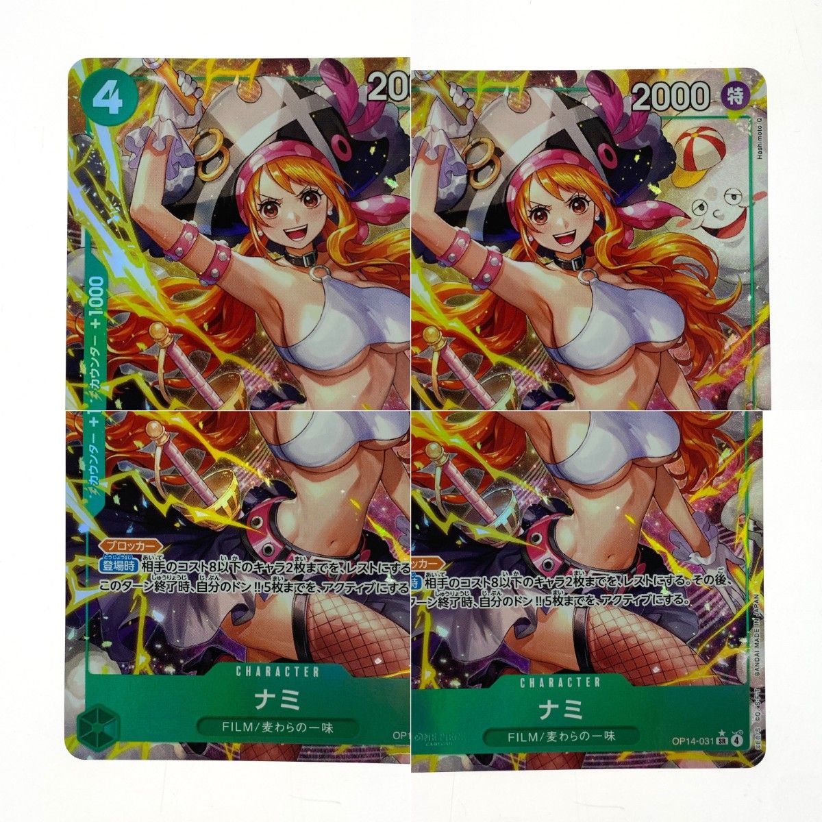 ナミ　OP14-031 パラレル　3枚セット ナミ OP14-031 パラレル 3枚セット ナミ(☆SR/パラレル)(EB03-053) | SR/