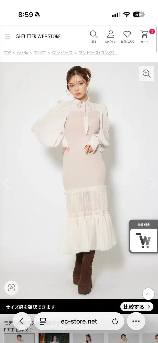 rienda リーエンダ マーメイド ONE PIECE ピンク スナ系