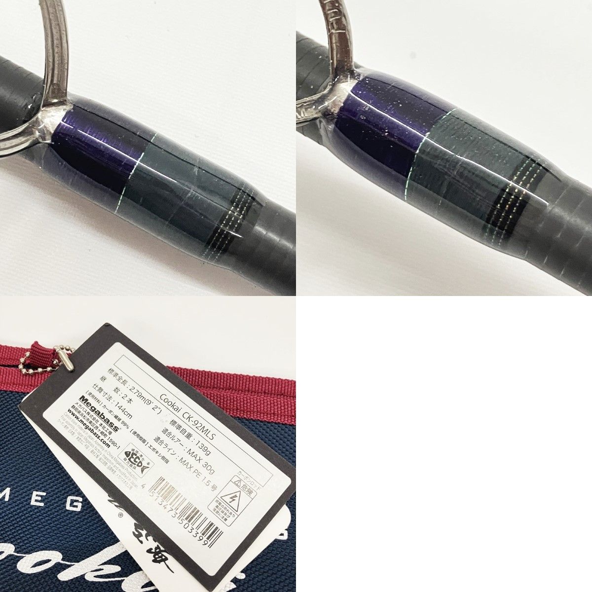 〇〇Megabass メガバス 空海 CK-92MLS ルアーロッド - メルカリ