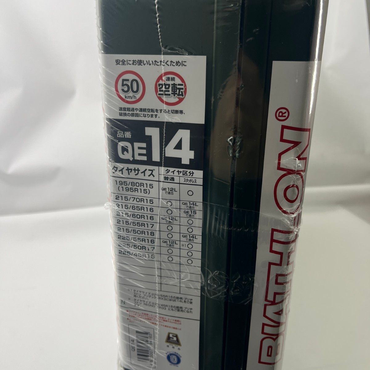 〇〇CARMATE カーメイト 非金属タイヤチェーン バイアスロン クイックイージー QE 14