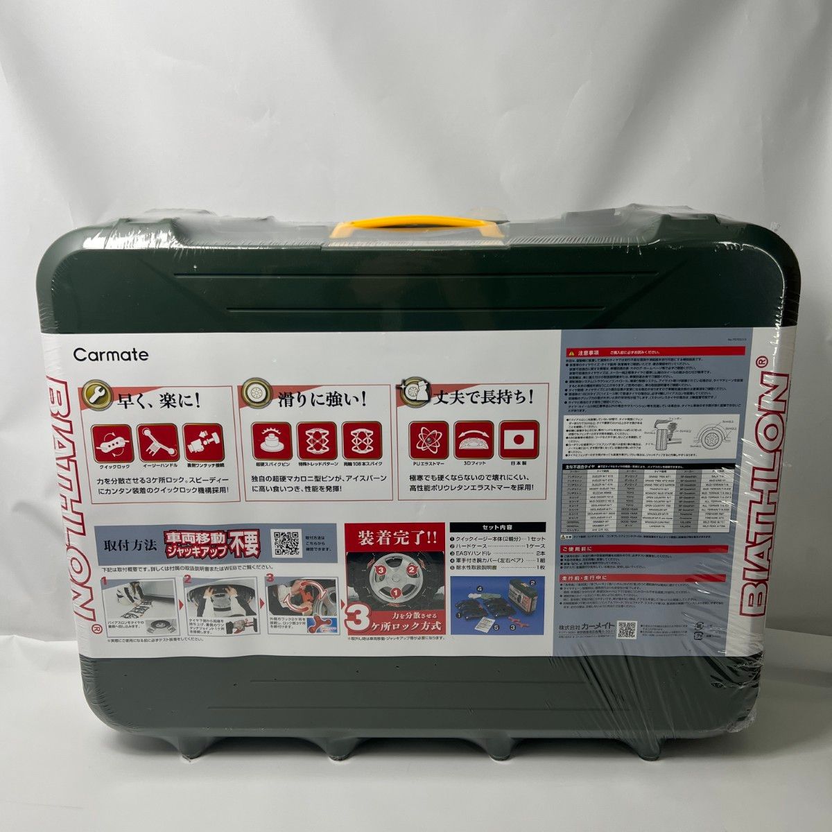 クイックイージー