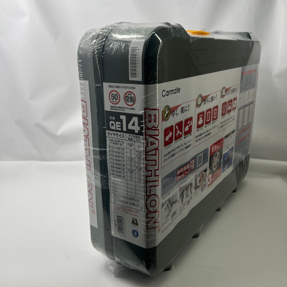  〇〇CARMATE カーメイト 非金属タイヤチェーン バイアスロン クイックイージー QE 14 非金属チェーン チェーン 滑り止め