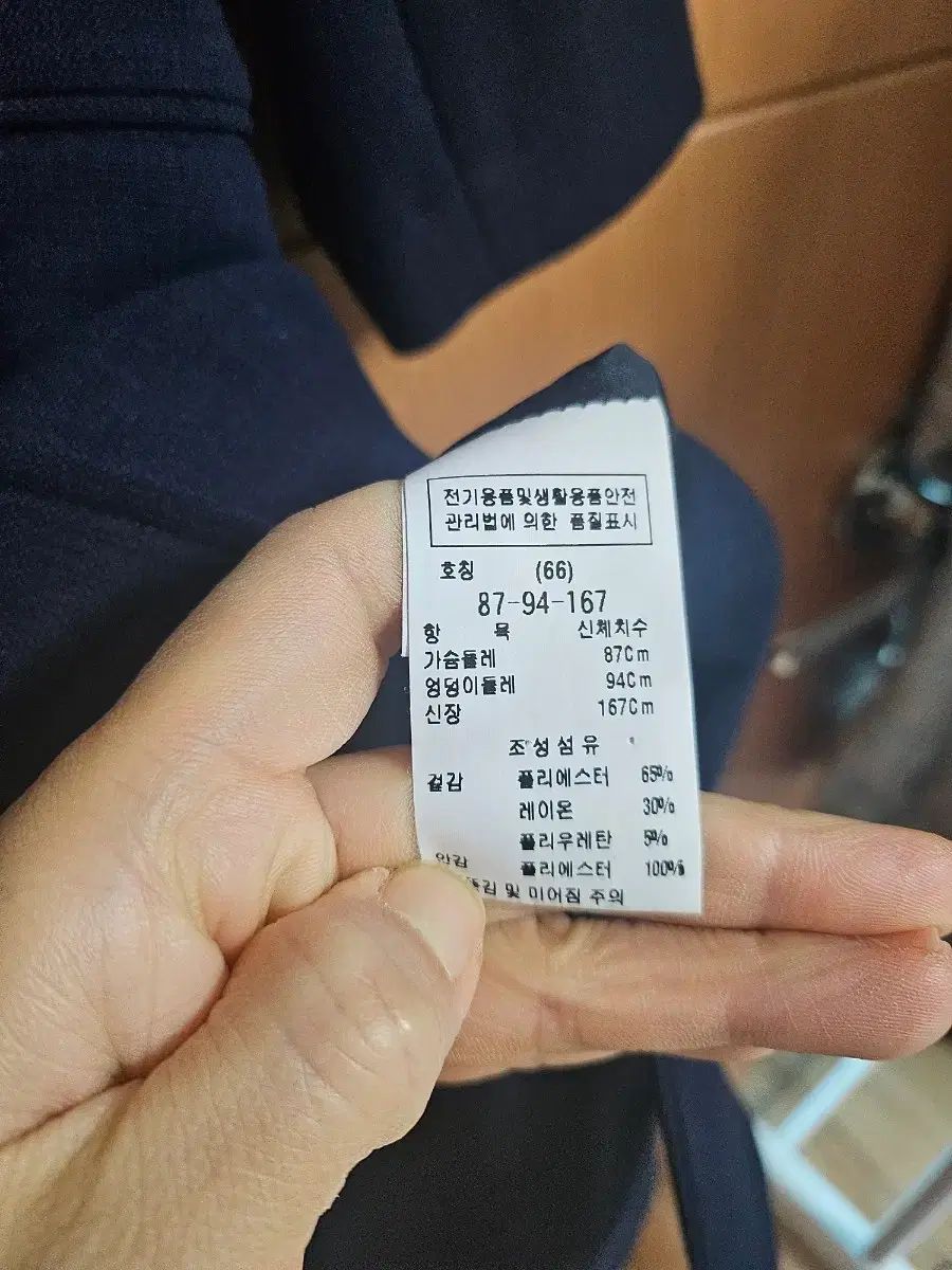 モジョエスピン