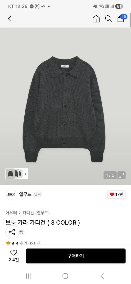 エルムード LMOOD ブロック Kara カラ Cardigan 44