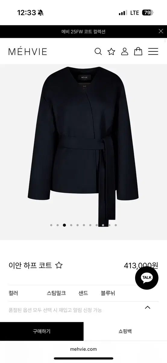 メビ イアン ハーフコート ブルー ルー